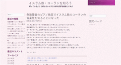 Desktop Screenshot of miracleofquran.org